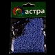 Бисер Астра 11/0 123В, 20г