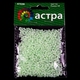 Бисер Астра 11/0 144, 20г