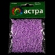Бисер Астра 11/0 150, 20г
