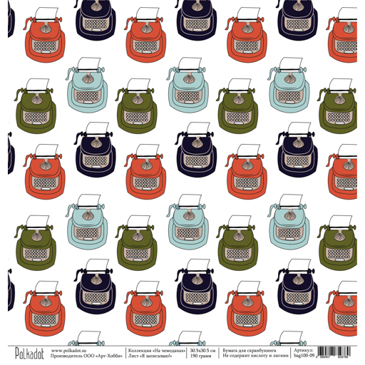 Лист бумаги На чемоданах - Я записываю!, 30х30см