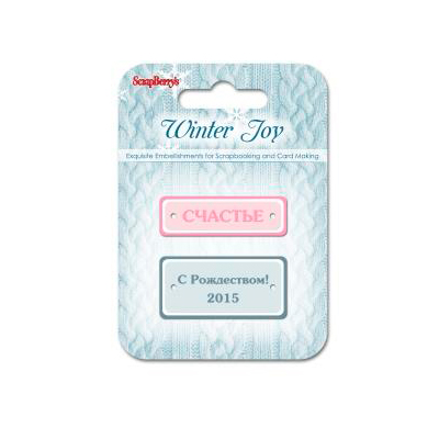 Металлические рамки Зимнее Утро, 2 шт