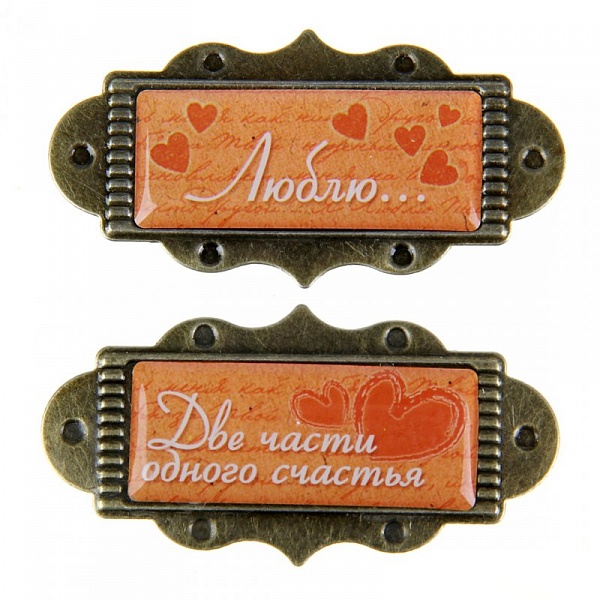 Набор металлических рамочек Любовь, 2шт.