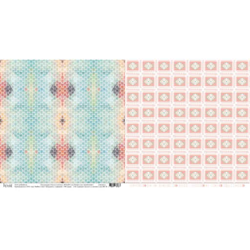 Лист бумаги Тепло и уютно - Штрудель с корицей, 30х30см