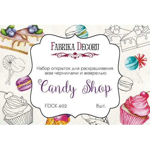 Набор открыток для раскрашивания акварелью Candy Shop, 8шт.