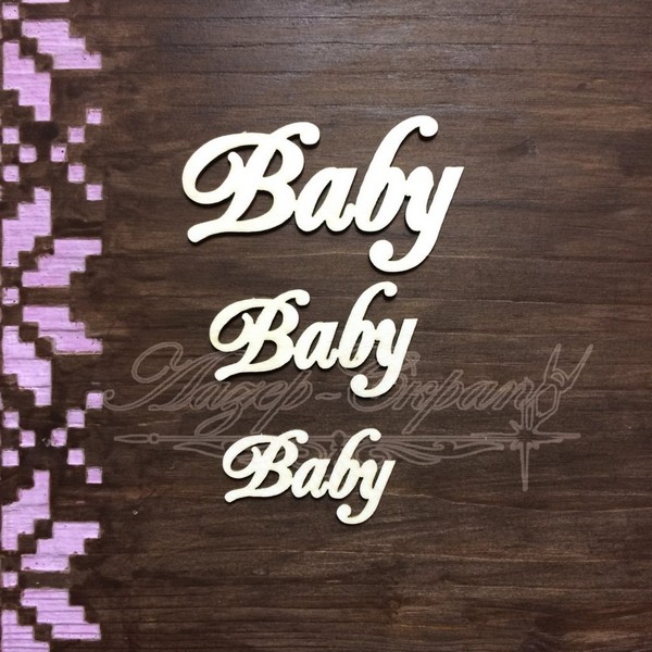 Чипборд Надпись Baby ДН4, 3эл.