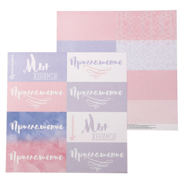 Лист бумаги Воздушный поцелуй - Приглашение 30х30см