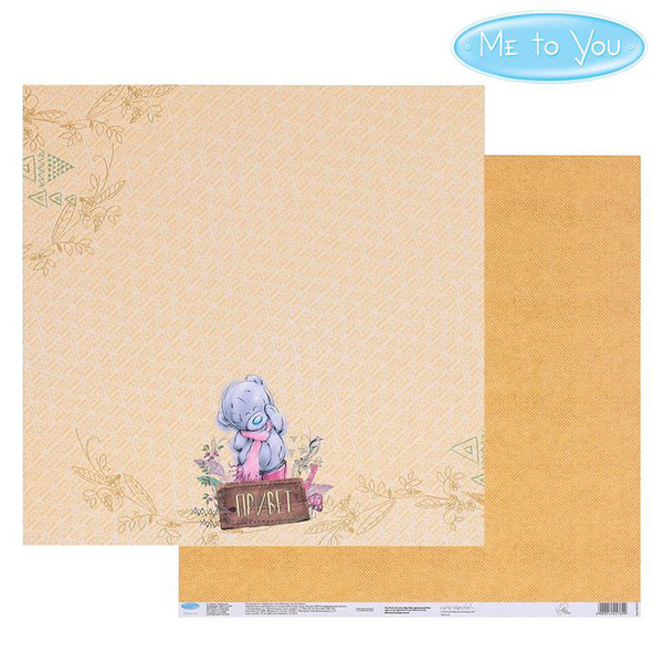 Лист бумаги Уютное настроение - Привет 30х30см