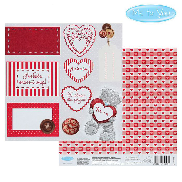 Лист бумаги Это моя любовь - Любовь  спасет мир 15х15см