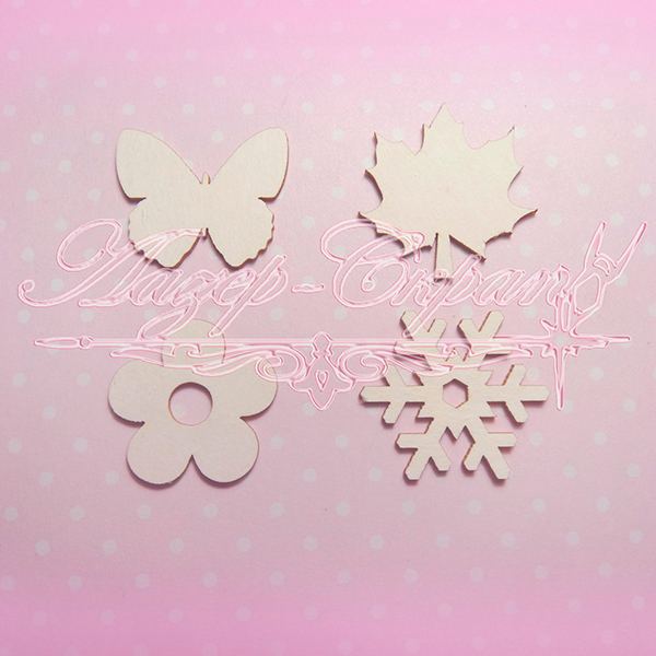 Чипборд Цветочки и листики РА2, 4эл.