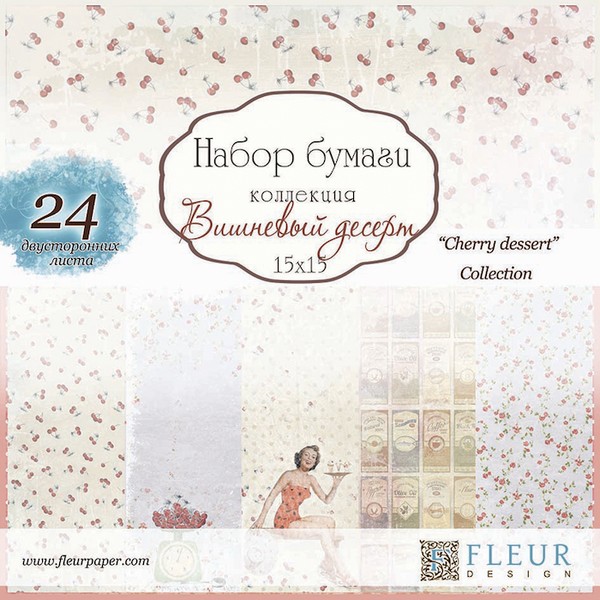 Набор бумаги Вишневый десерт 15х15см (24 листа)