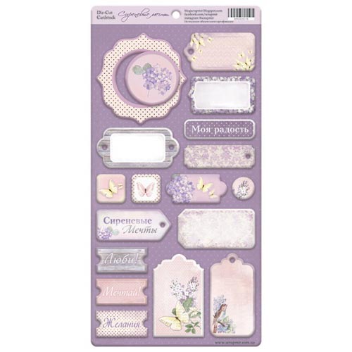 Чипборд для скрапбукинга Сиреневые Мечты, 18шт. ТМ Скрапмир