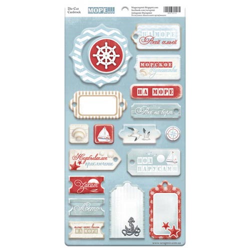 Чипборд для скрапбукинга Море, 18шт. ТМ Скрапмир