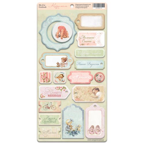 Чипборд для скрапбукинга Карамель, 18шт. ТМ Скрапмир