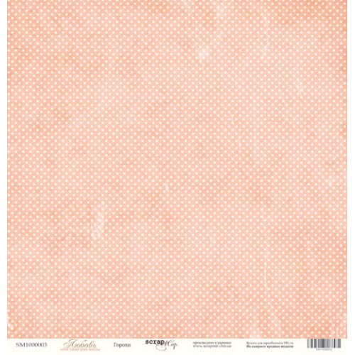 Лист бумаги Любовь - Горохи 30х30см ТМ Скрапмир