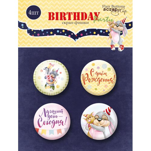 Набор скрап-фишек Birthday Party, 4шт. ТМ Скрапмир