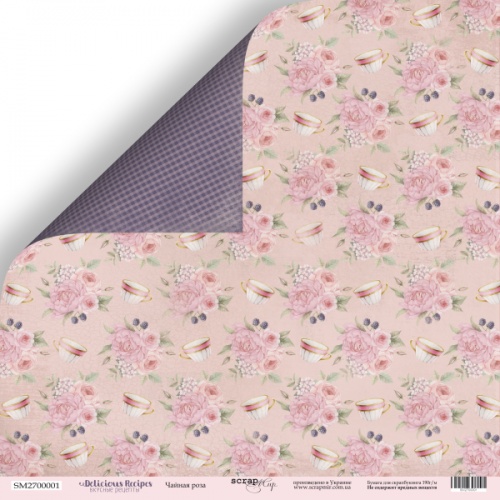 Лист бумаги Delicious Recipes - Чайная роза 30х30см ТМ Скрапмир