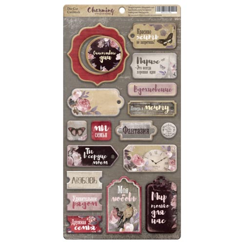 Чипборд для скрапбукинга Charming (Очарование) RU, 18шт. ТМ Скрапмир