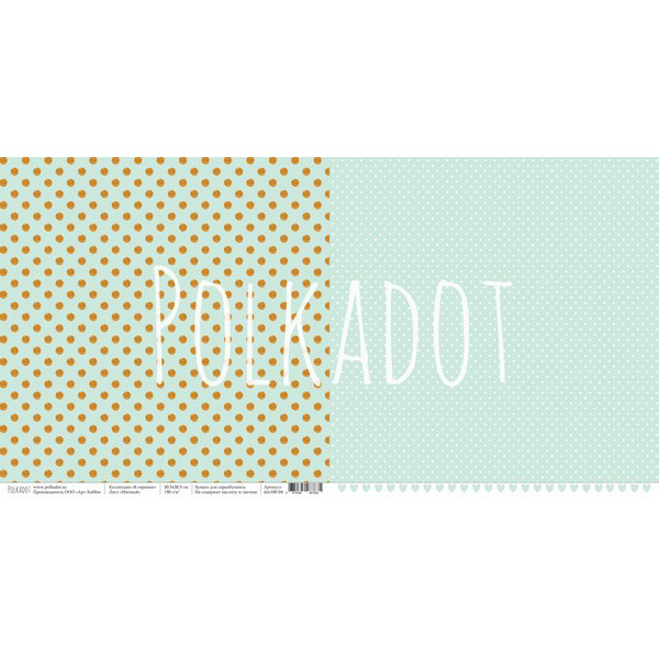 Лист бумаги В горошек - Мятный, 30х30см