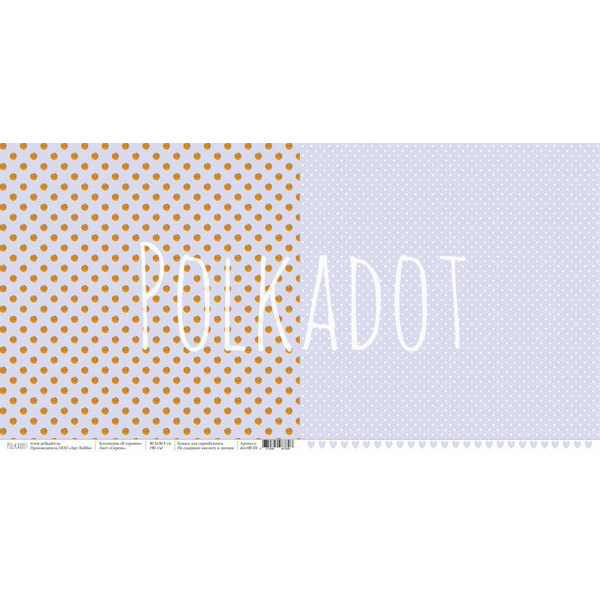 Лист бумаги В горошек - Сирень, 30х30см