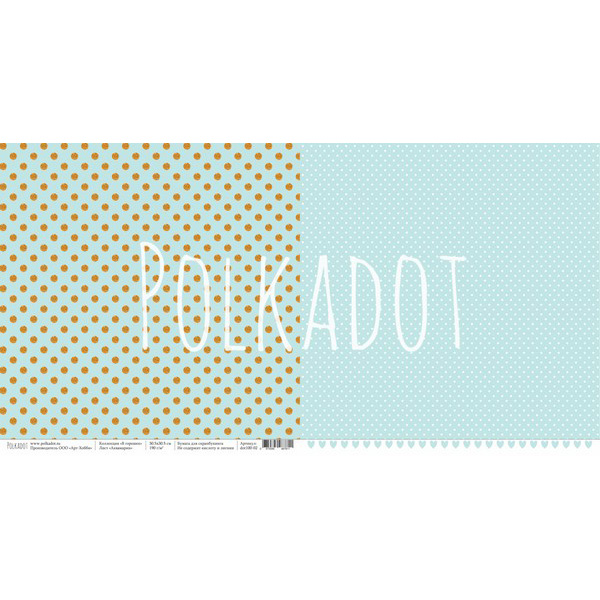 Лист бумаги В горошек - Аквамарин, 30х30см