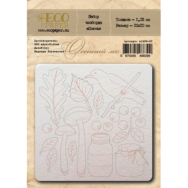 Набор чипборда Осенний лес - Осень