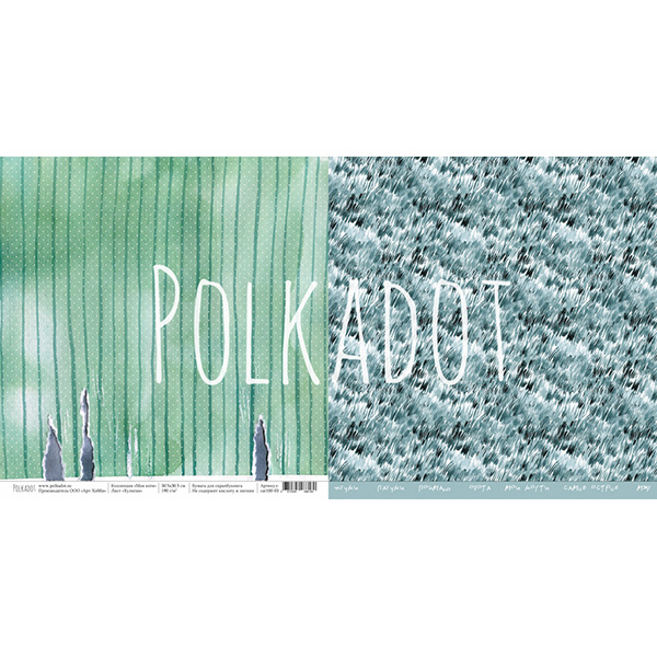 Лист бумаги Моя котя - Хулиган, 30х30см