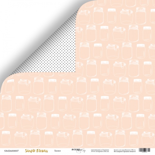 Лист бумаги Simple Flowers - Банки 30х30см ТМ Скрапмир