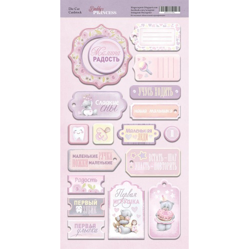 Чипборд для скрапбукинга Daddy's Princess, 18шт. ТМ Скрапмир