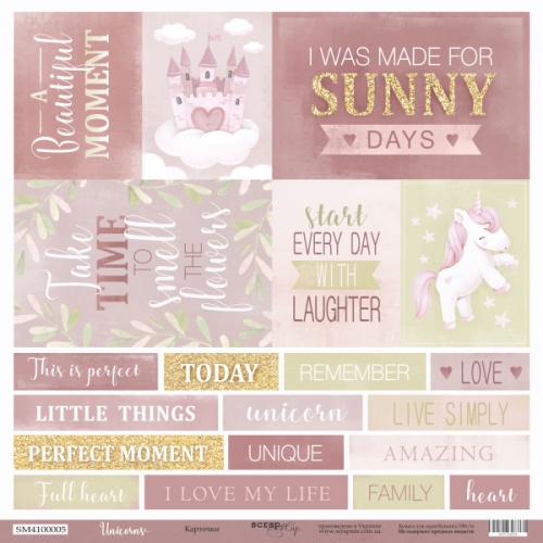 Лист бумаги Unicorns - Карточки (ENG) 30х30см ТМ Скрапмир