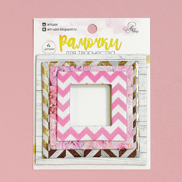 Набор рамочек с фольгированием Lovely moments, 4шт.