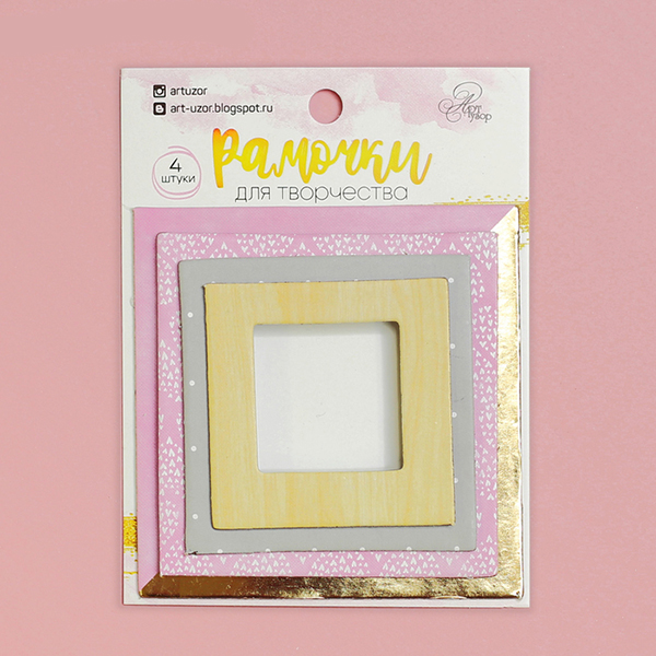 Набор рамочек с фольгированием Вдохновление, 4шт.