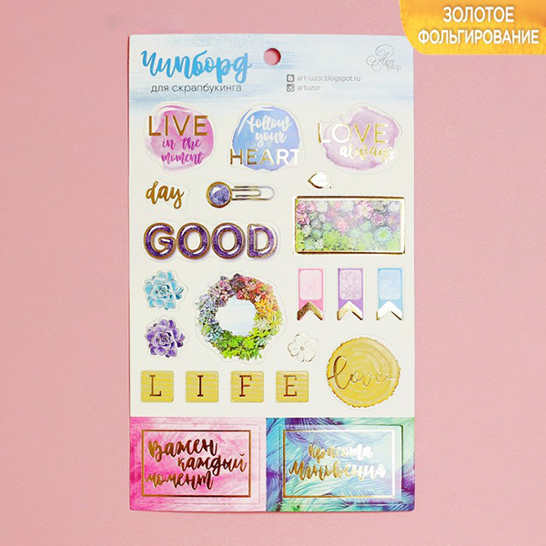 Чипборд для скрапбукинга с фольгированием Follow your heart, 12х20см