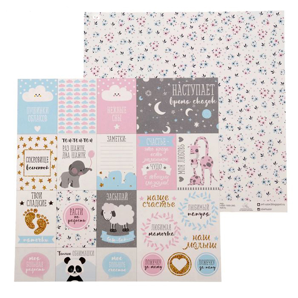 Лист бумаги Пушинки облаков - Сокровище вселенной 30х30см