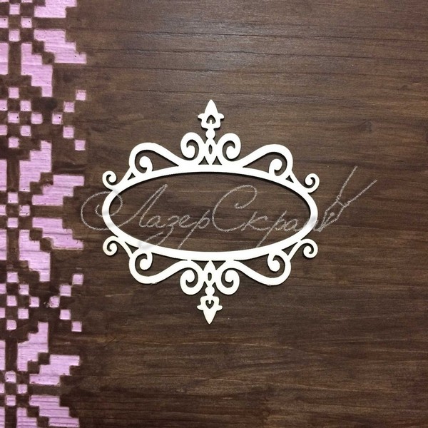 Чипборд Овальная рамочка РАМ21, 1шт.