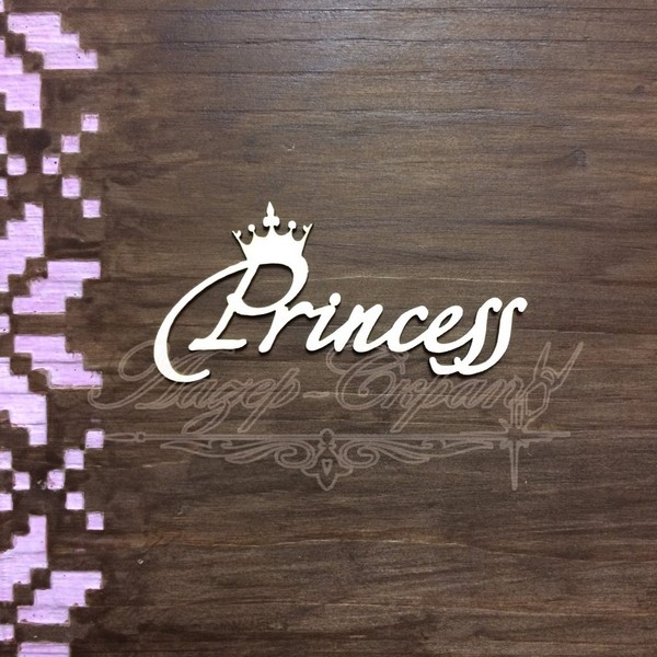 Чипборд Надпись Princess с короной ДН5, 1шт.