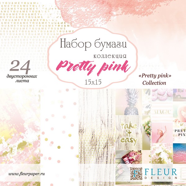 Набор бумаги Pretty Рink 15х15см (24 листа)