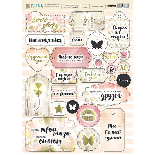 Набор чипборда Pretty Pink, 26эл.