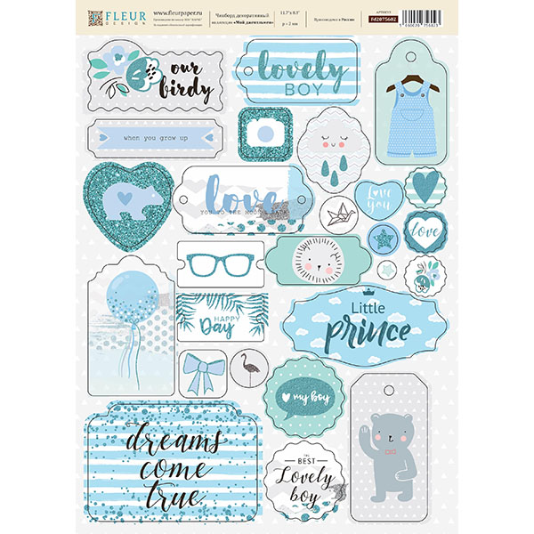 Набор чипборда Мой джентельмен, 26эл.