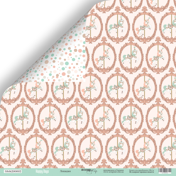 Лист бумаги Happy Days - Лошадки 30х30см ТМ СкрапМир