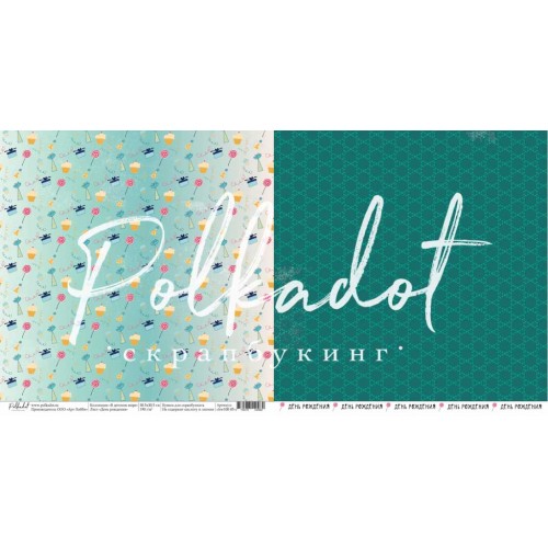 Лист бумаги В Детском Мире - День рождения 30х30см