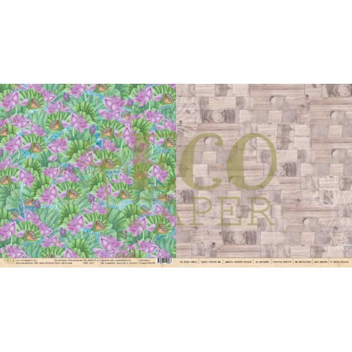 Лист бумаги Тропикана - Лотосы 30х30см