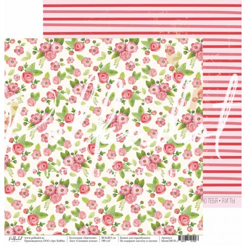 Лист бумаги Цветение - Ситцевое платье 30х30см