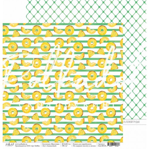 Лист бумаги Фруктовая - Ананасовый 30х30см