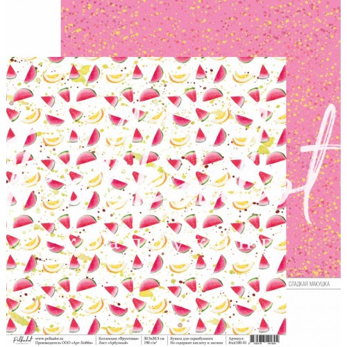 Лист бумаги Фруктовая - Арбузный 30х30см