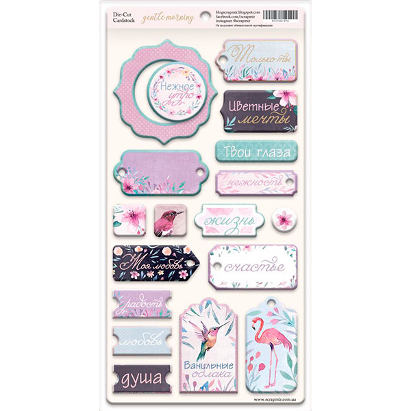 Чипборд для скрапбукинга Gentle Morning RU, 18шт. ТМ СкрапМир