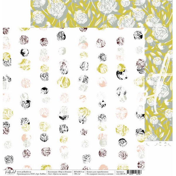 Лист бумаги Мир в облаках -  Цветы на закате 30х30см