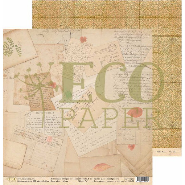 Лист бумаги Старые Письма - Мои тайны 30х30см