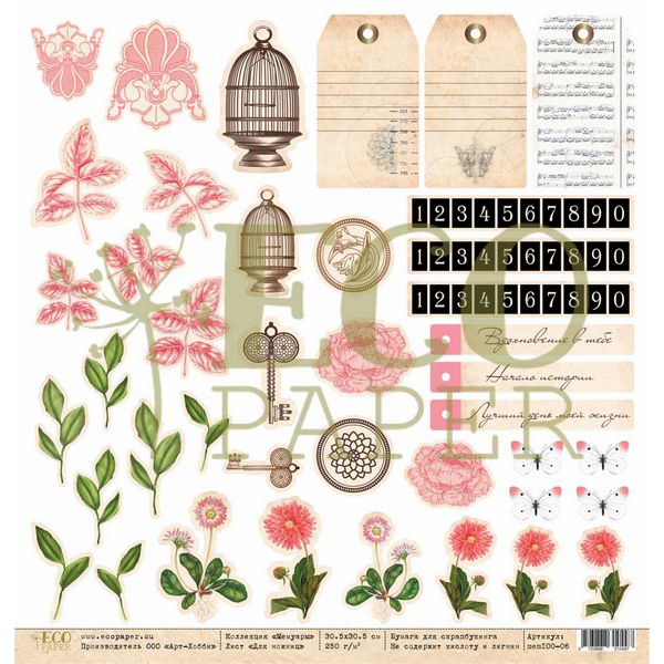 Лист бумаги Мемуары - Для ножниц 30х30см