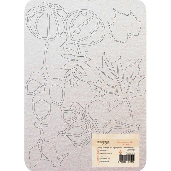 Набор чипборда Золотая Осень