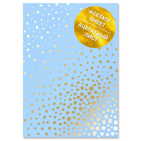 Ацетатный лист с фольгированием Golden Maxi Drops Blue A4